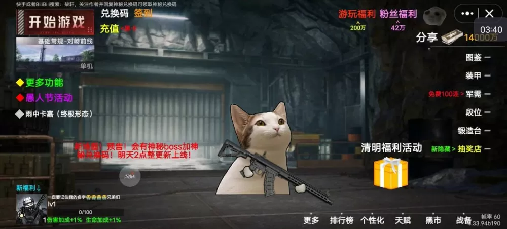修猫地铁逃生修改器