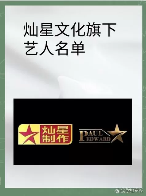 流星雨演员表