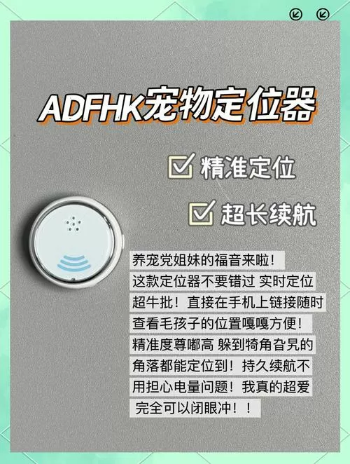68宠物定位器使用方法