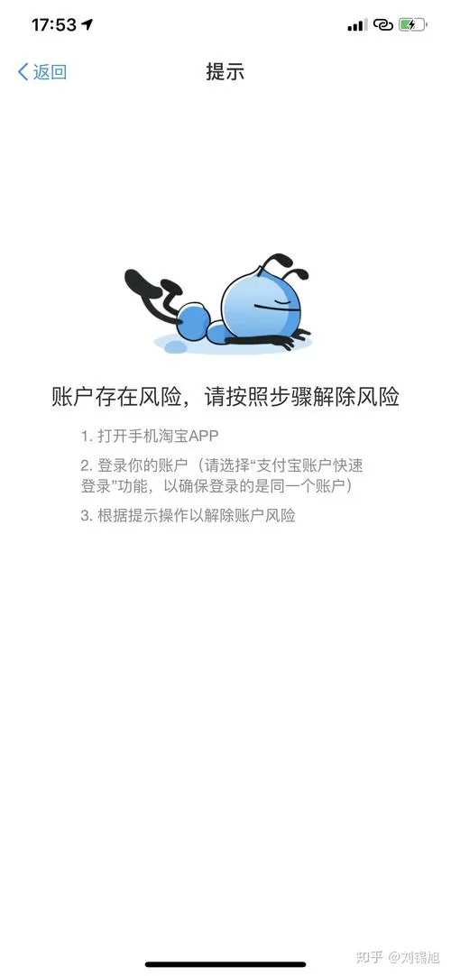 闲鱼账号限制登录怎么解除,限制多久