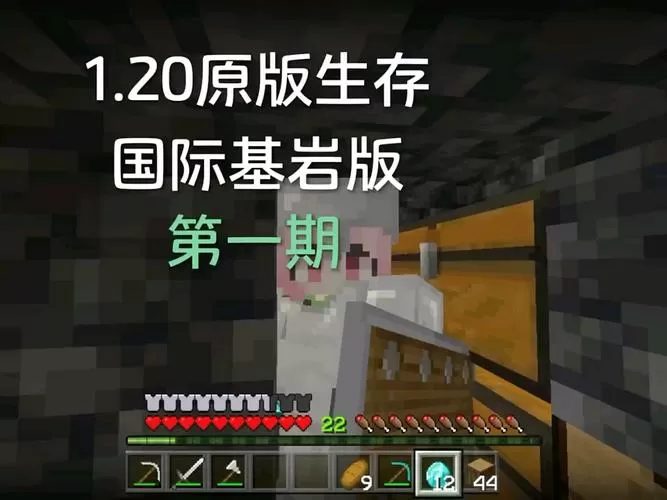 我的世界基岩版下载1.20.1