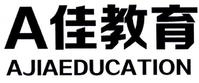 a佳教育官网登录入口