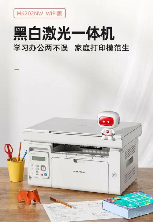 奔图m6506nw驱动