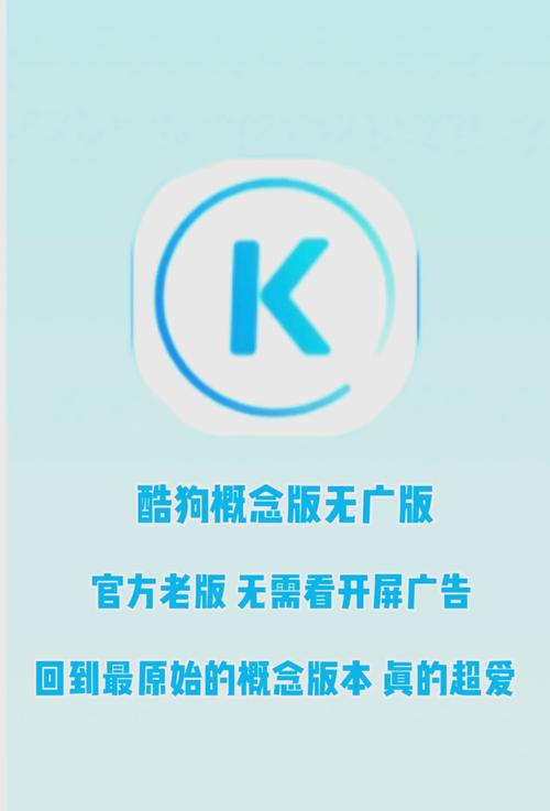 2023年所有酷狗旧版本