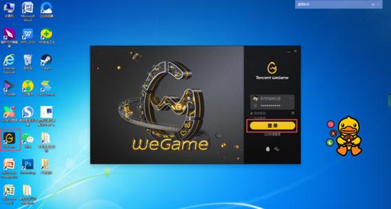 wegame怎么下载安装