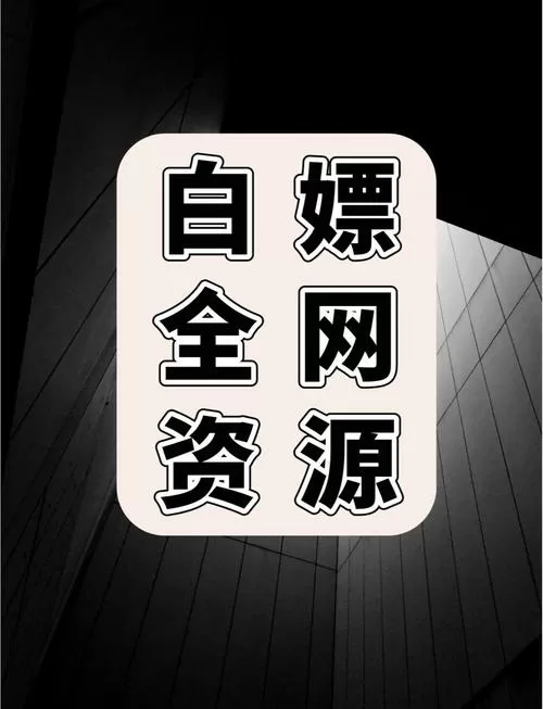 抖音超前点播白嫖