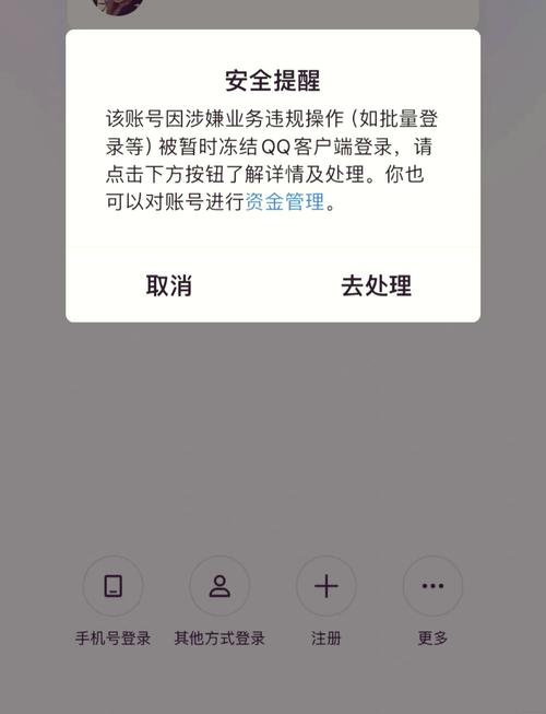公众号冻结是什么原因