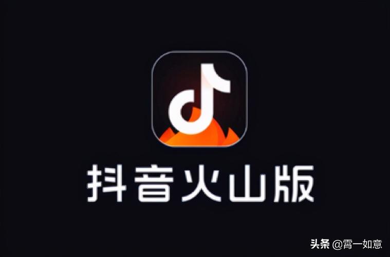抖音火山版是骗局吗是真的吗