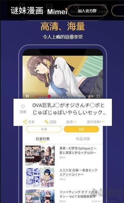 迷妹漫画mimei动漫神器