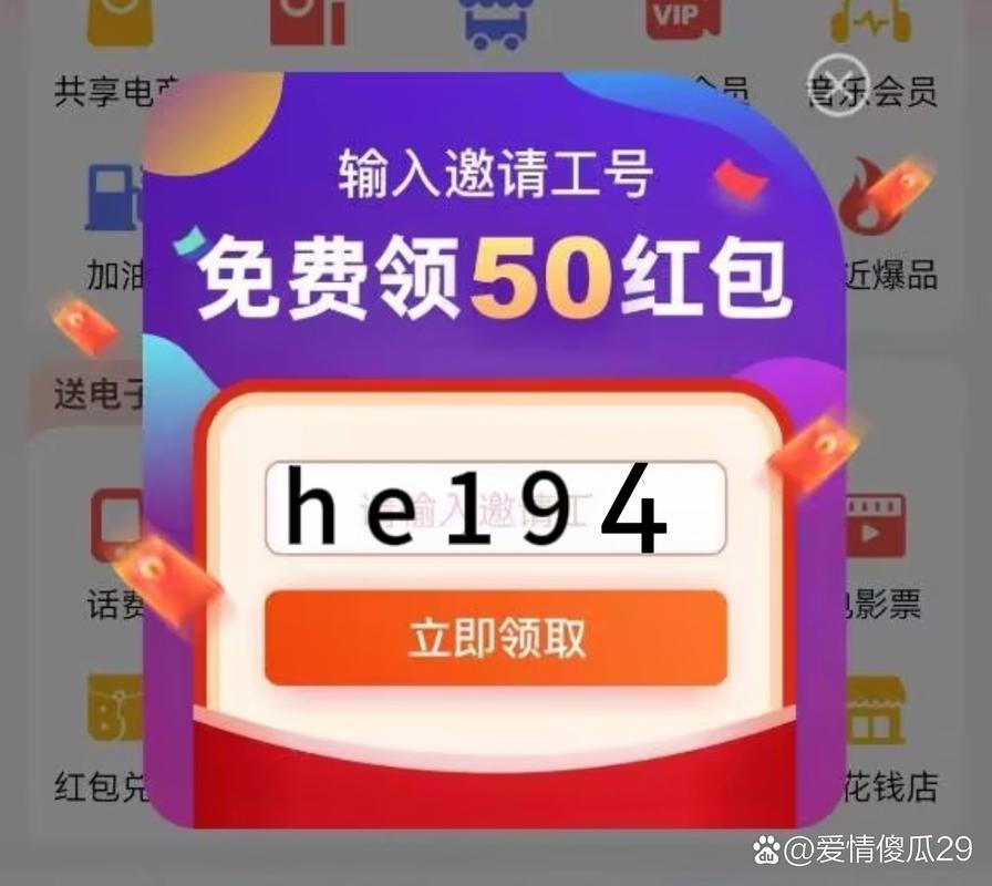 安卓火箭头红包辅助【附授权码】