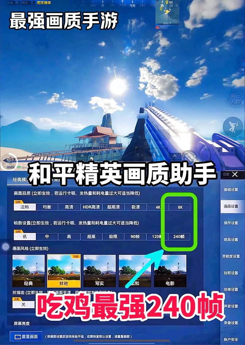 极清加240帧画质助手破解版最新版