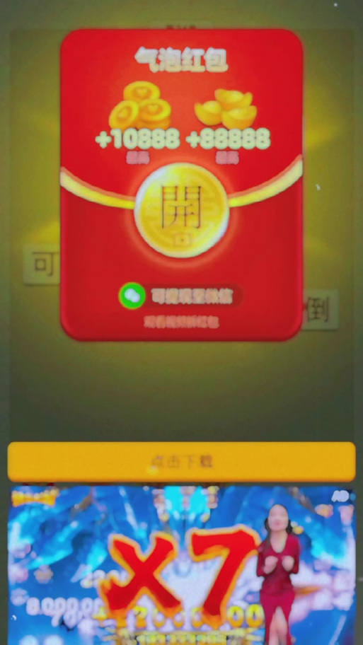 海南光年红包小游戏