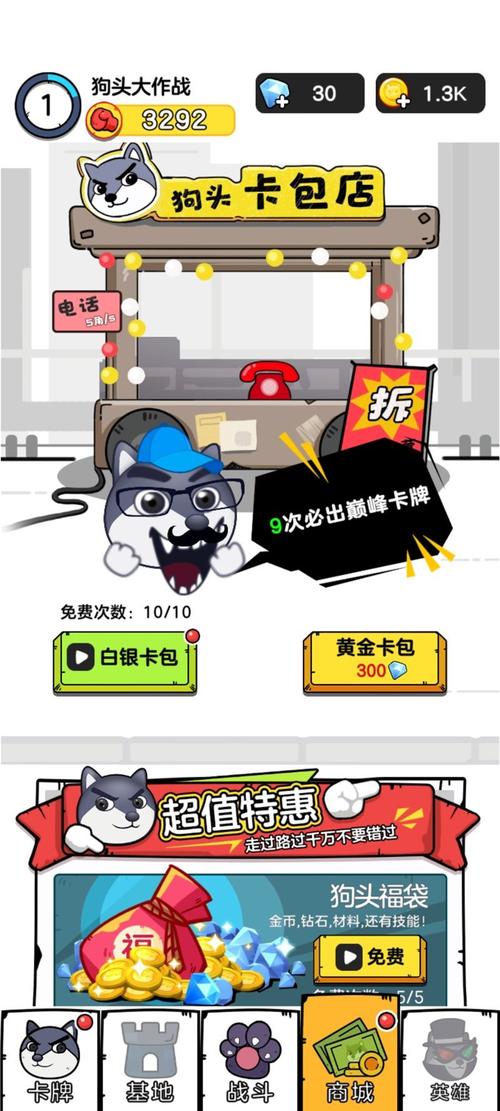 狗头大作战破解版游戏内置菜单