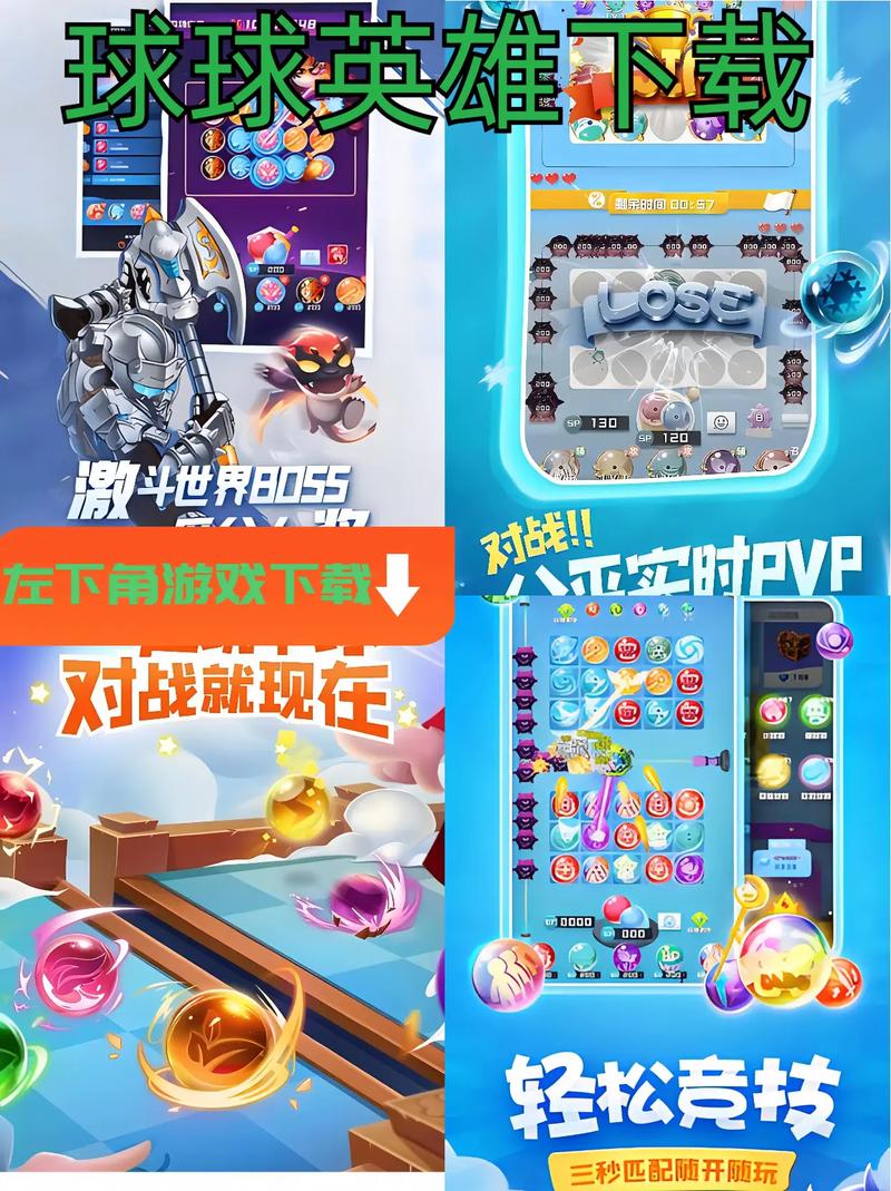 球球英雄修改版内置修改器vip
