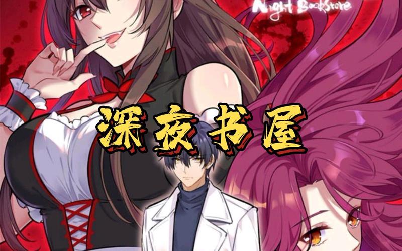 深夜漫画无限阅读免费高清影视