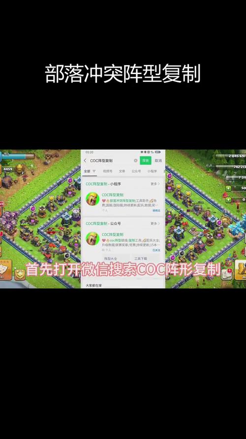 coc阵型复制工具修改版