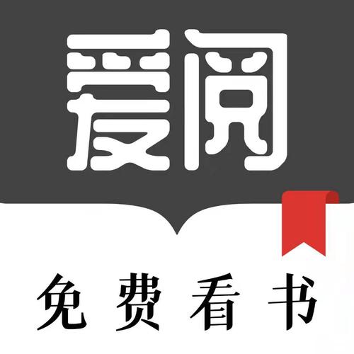 爱阅小说官网版