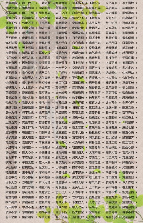 成语奇才最新版本