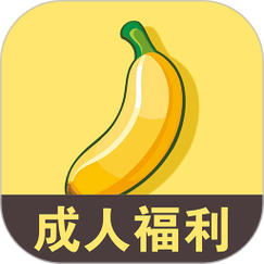 十大禁用黄色软件