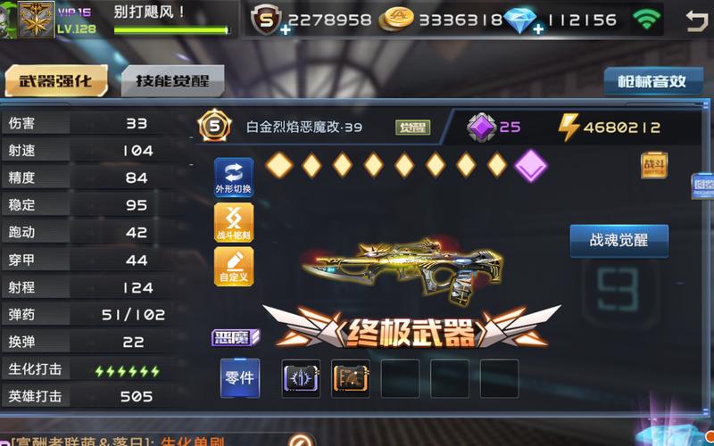 全民枪战外挂修改器修改版