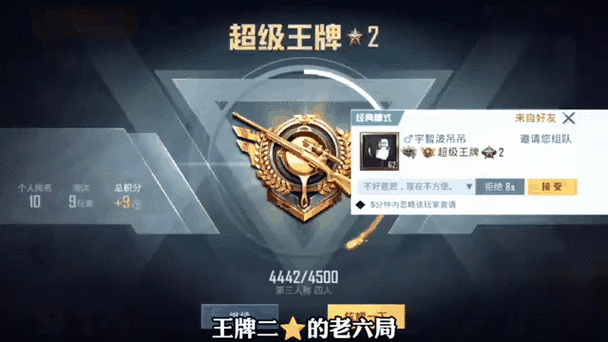 和平精英六花端口永不升级版