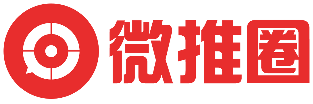 微圈推(推广赚钱)