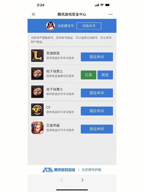 王者荣耀开挂神器不封号版永久免费