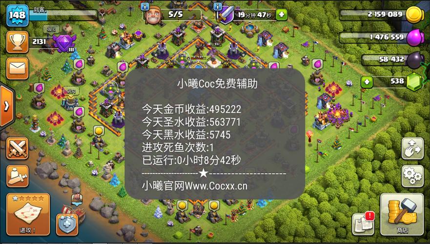 小曦coc辅助免费版