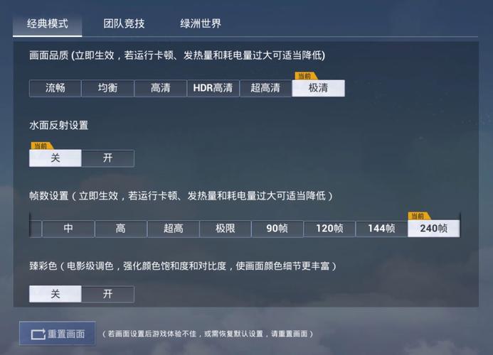 和平精英内置作弊菜单修改器