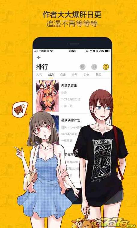 虫虫漫画免费漫画页面在线看漫画