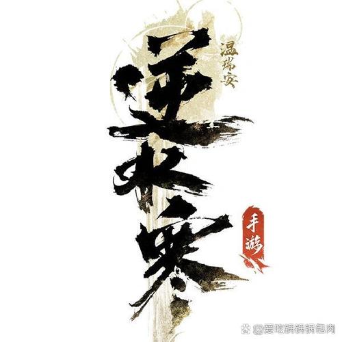 逆水寒官网手游官服安装包