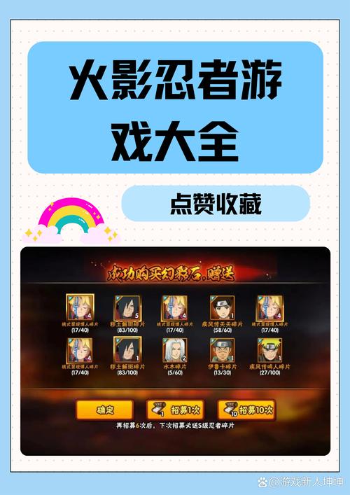 999999金币修改器最新版火影忍者999999金币修改器免广告破解版