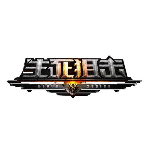 生死狙击手游开挂器提现版