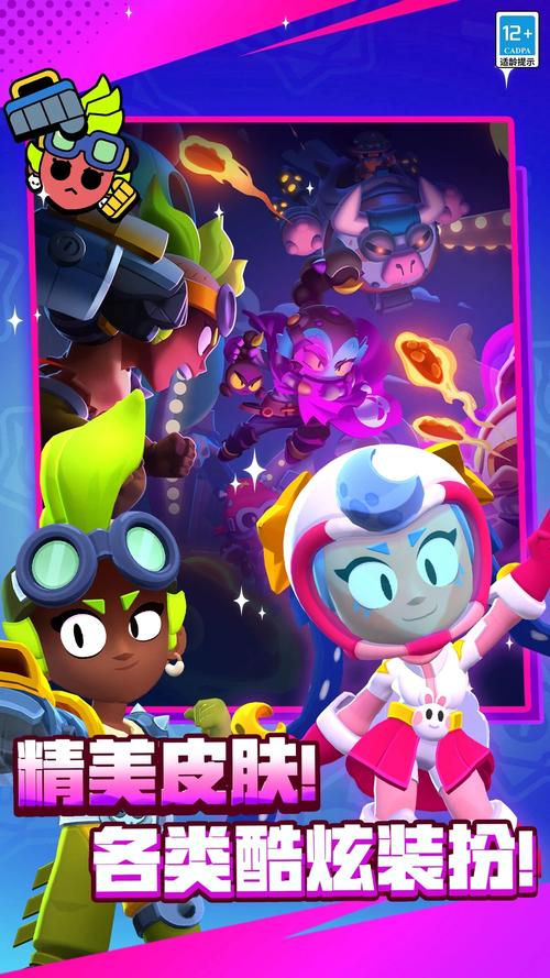 荒野乱斗魔改版彩虹服安卓版