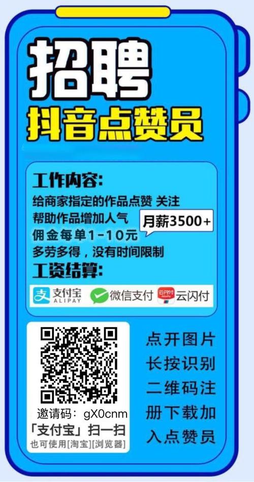 惠点赞(点赞赚钱)