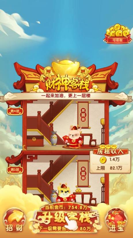 财神客栈ol游戏红包版