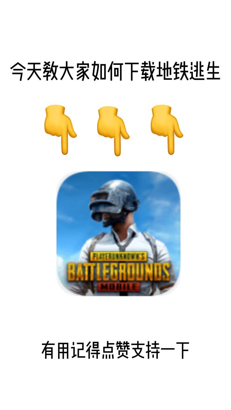 PUBG地铁逃生外挂