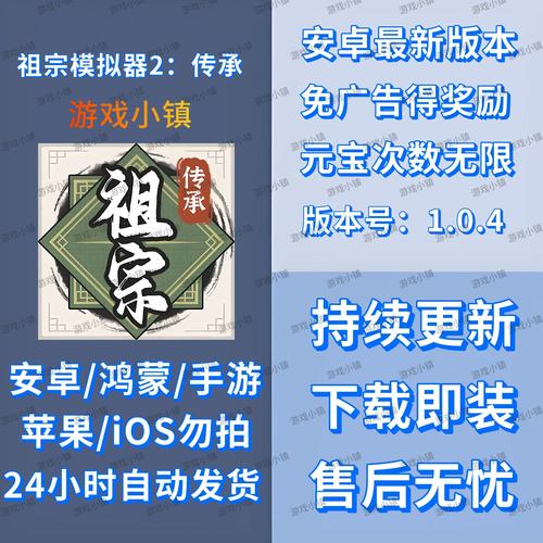 祖宗模拟器传承破解版无限元宝免广告