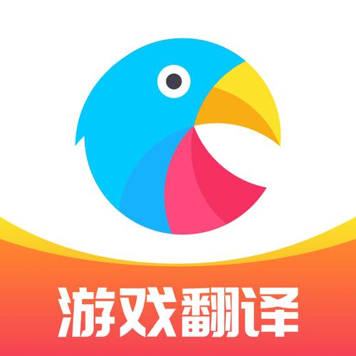 游戏翻译助手永久免费软件游戏翻译助手安卓版