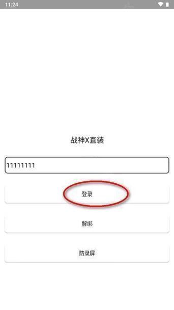 战神x直装福利版