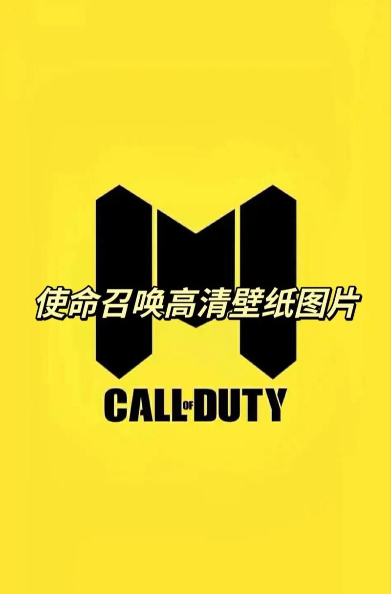使命召唤美化包安装
