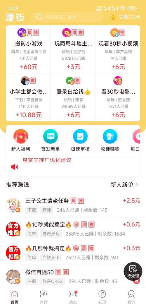 闲赏赚app官方版免费阅读