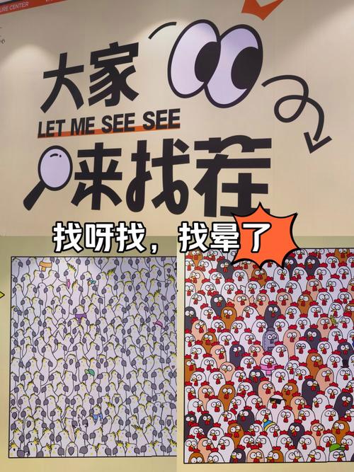 神奇的找茬中文最新版
