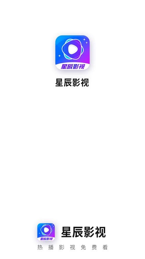 星辰短视频极速版