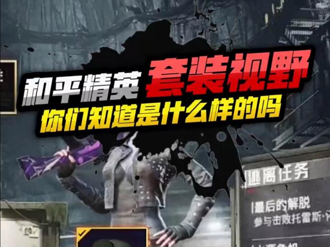 和平精英白体十字架文件