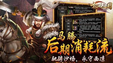 极略三国修改版全神将
