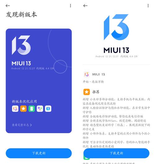 miui稳定版官网提速版