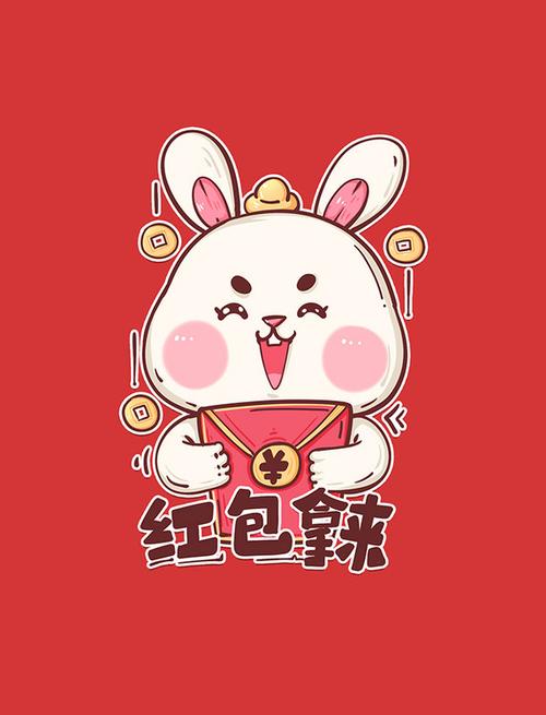 兔兔红包群赚钱版