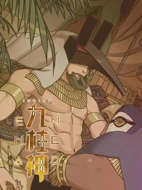 九柱神漫画免费下拉式