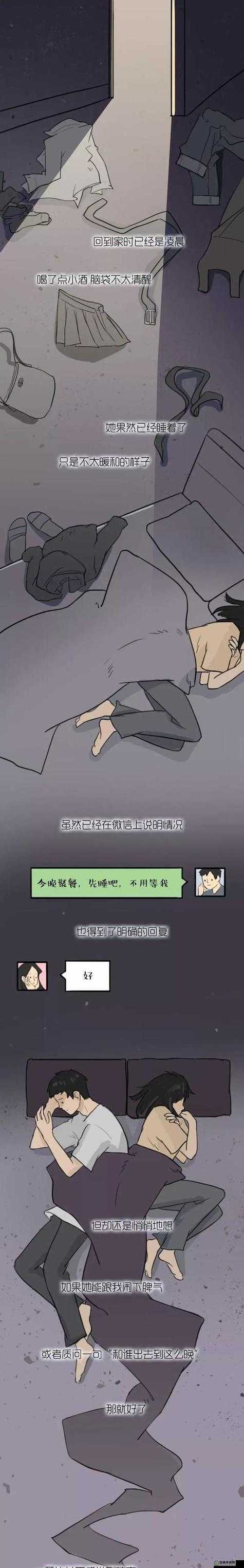 男生女生一起嗟嗟嗟喊痛